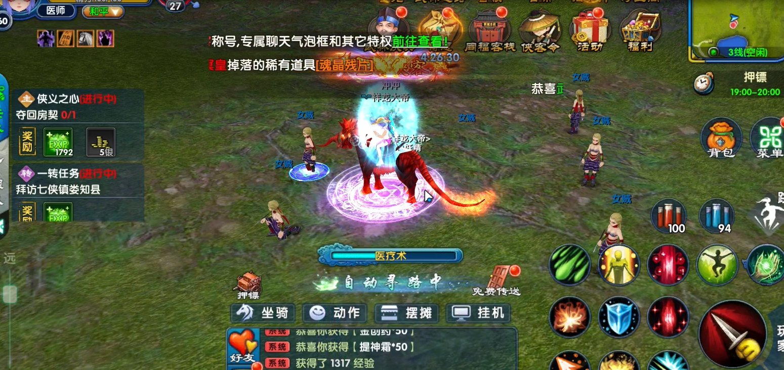 七侠镇烟火重燃，江湖再续十年约(图1)