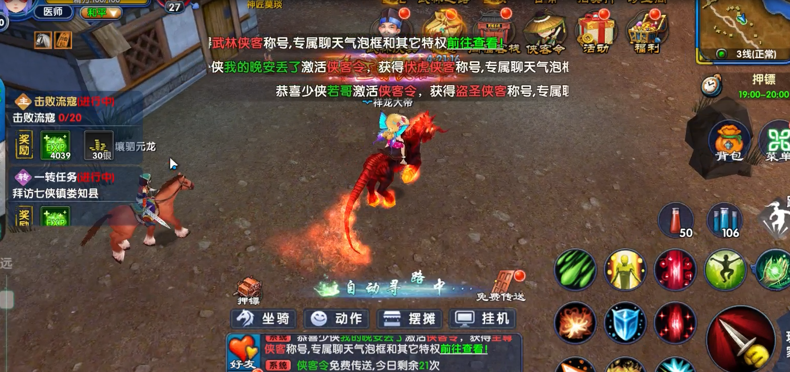 《十年之约》老白教你玩转江湖(图3)