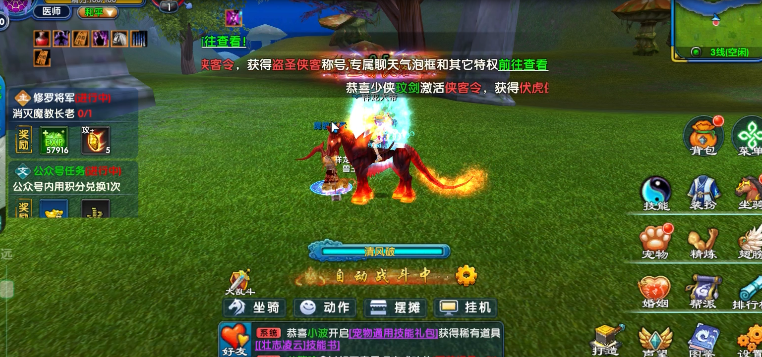 七侠镇烟火重燃，江湖再续十年约(图2)