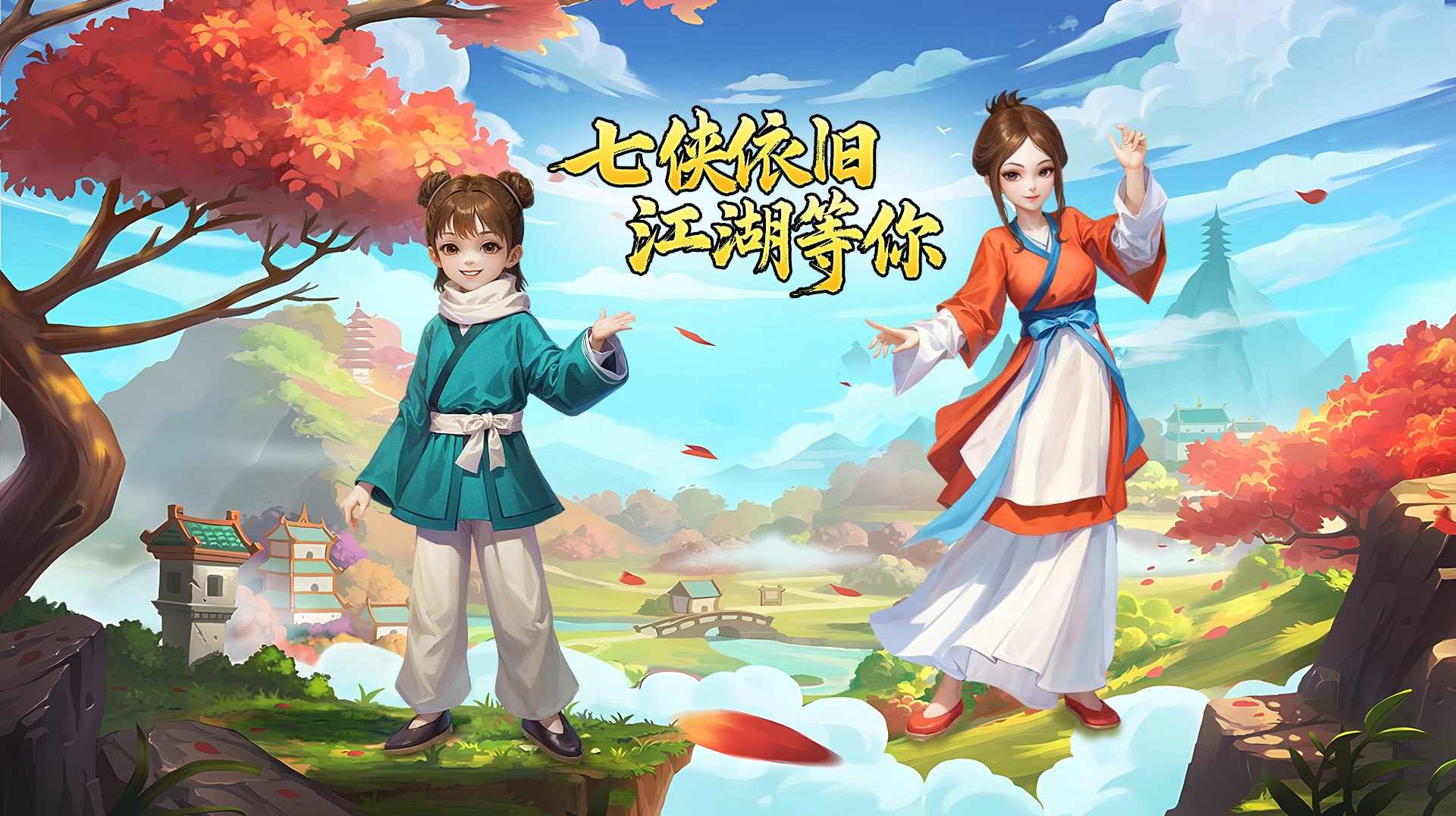 《武林外传十年之约》实战技巧：这样打架稳赢不输！​(图3)