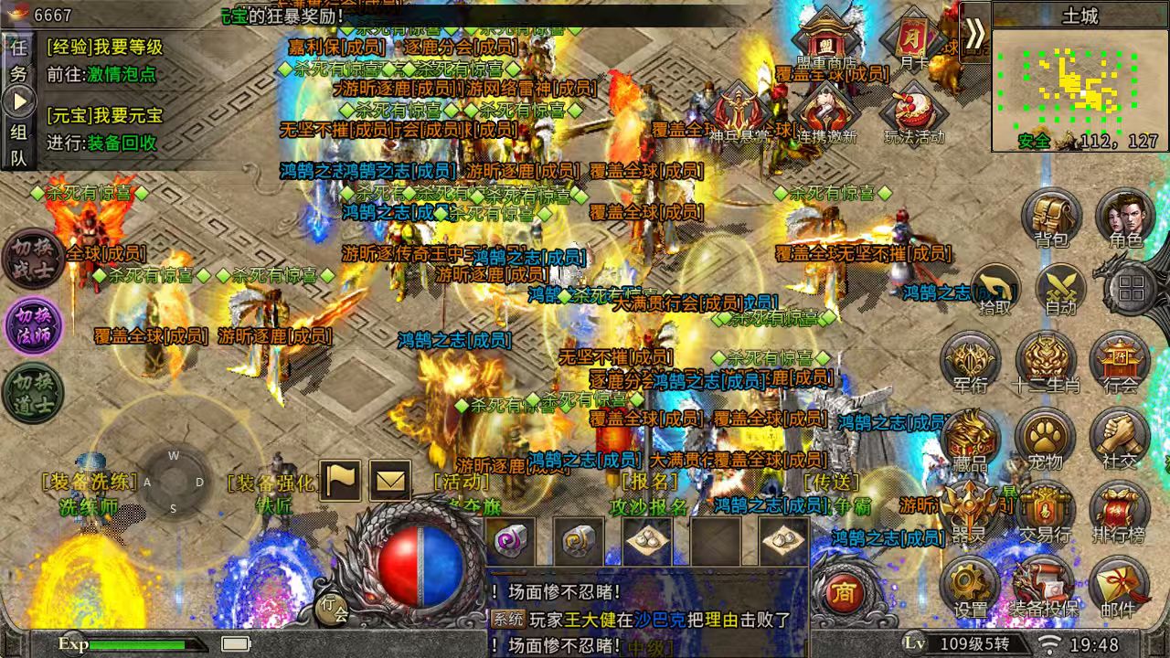 《冰雪传奇幻变三职业》手游:三职业无缝切换全场景实战指南(图2) 《冰雪传奇幻变三职业》手游:三职业无缝切换全场景实战指南(图2)