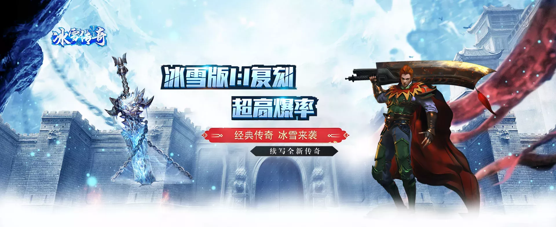 《冰雪传奇幻变三职业》：职业选择不再纠结，随时切换随心玩缩略图