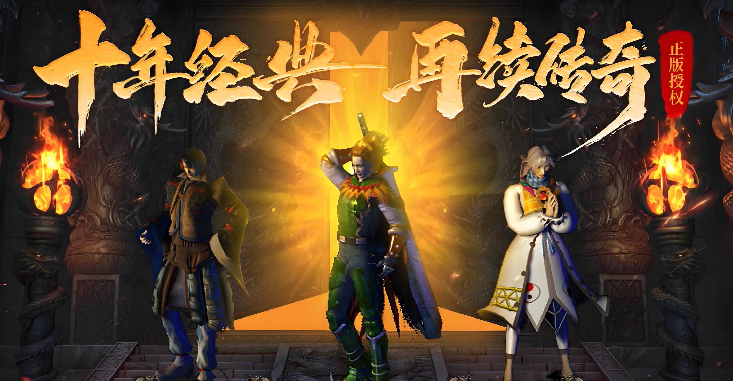 《冰雪传奇幻变三职业》手游：三系技能随心组合，幻变职业重写传奇规则！缩略图