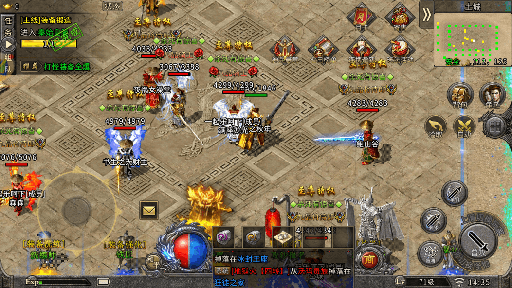 《冰雪传奇幻变三职业》手游:三系技能随心组合,幻变职业重写传奇规则!(图3) 《冰雪传奇幻变三职业》手游:三系技能随心组合,幻变职业重写传奇规则!(图3)