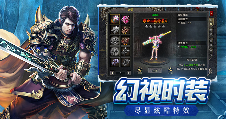 告别职业绑定!《冰雪传奇幻变三职业》词条继承玩法全解析(图2) 告别职业绑定!《冰雪传奇幻变三职业》词条继承玩法全解析(图2)