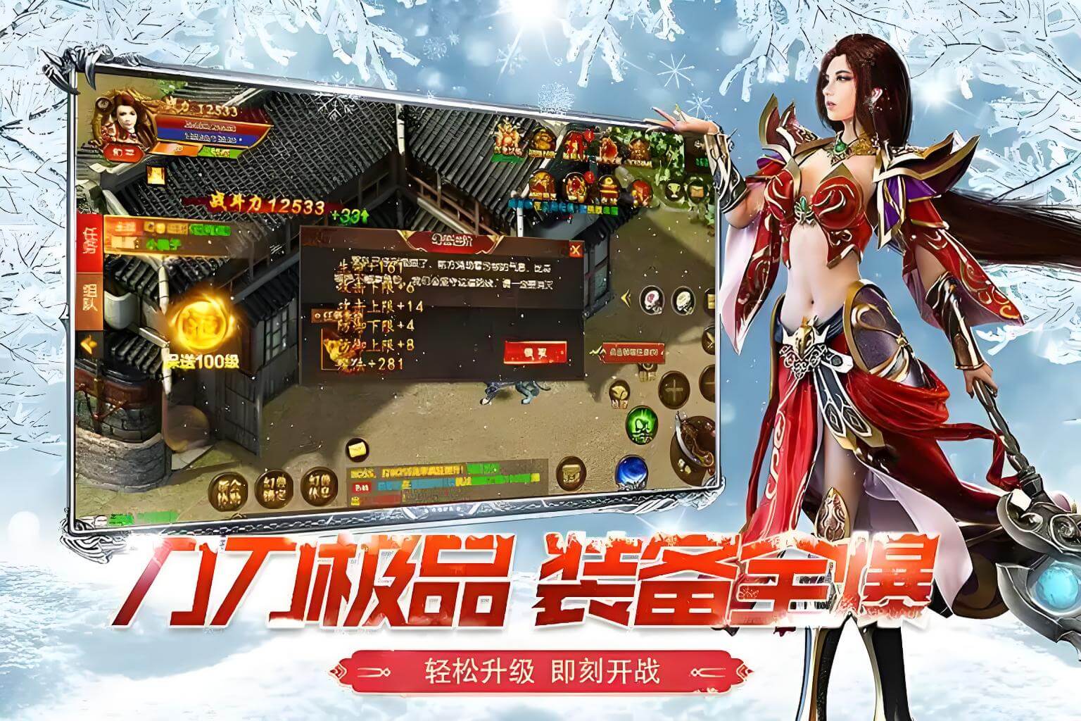 平民也能轻松打金!《冰雪传奇幻变三职业》搬砖地图与职业选择指南(图2) 平民也能轻松打金!《冰雪传奇幻变三职业》搬砖地图与职业选择指南(图2)