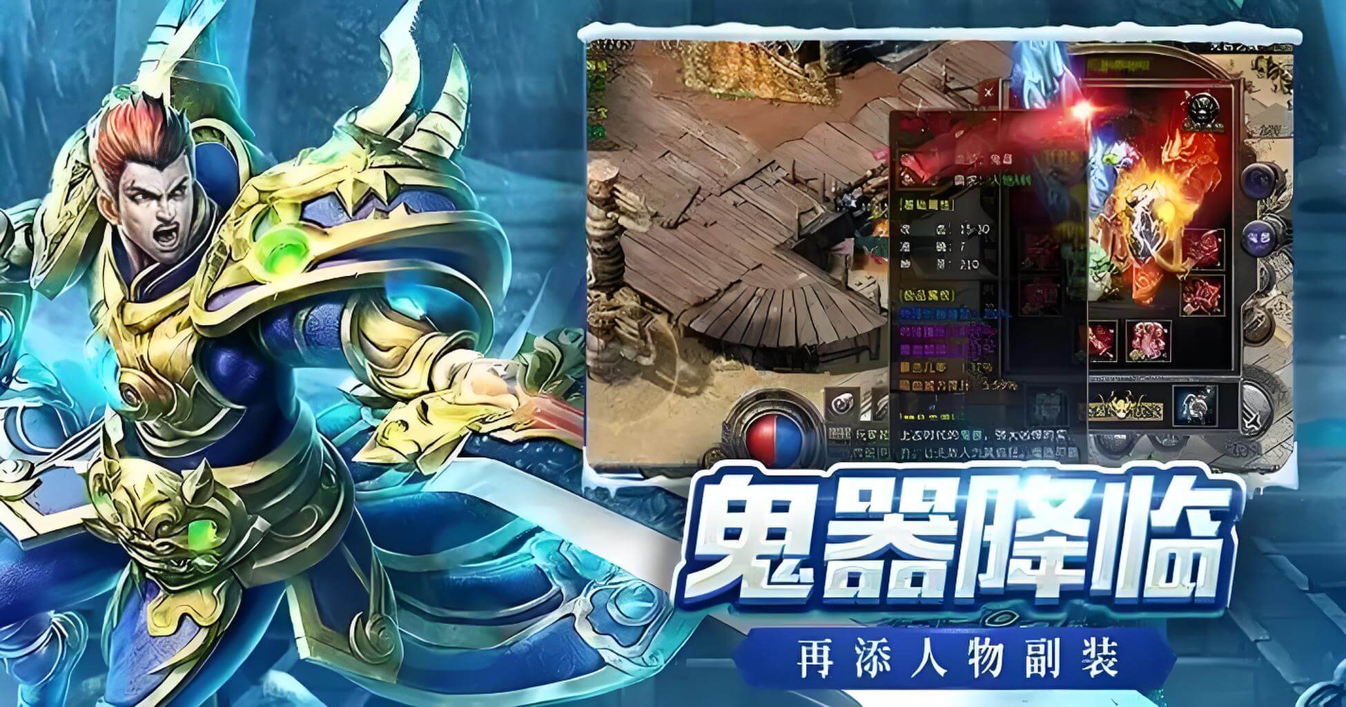 平民也能轻松打金!《冰雪传奇幻变三职业》搬砖地图与职业选择指南(图4) 平民也能轻松打金!《冰雪传奇幻变三职业》搬砖地图与职业选择指南(图4)