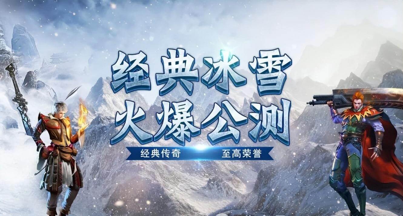 《冰雪传奇幻变三职业》手游:鬼王武器争夺战与沙城争霸奖励最大化活动全攻略!(图2) 《冰雪传奇幻变三职业》手游:鬼王武器争夺战与沙城争霸奖励最大化活动全攻略!(图2)