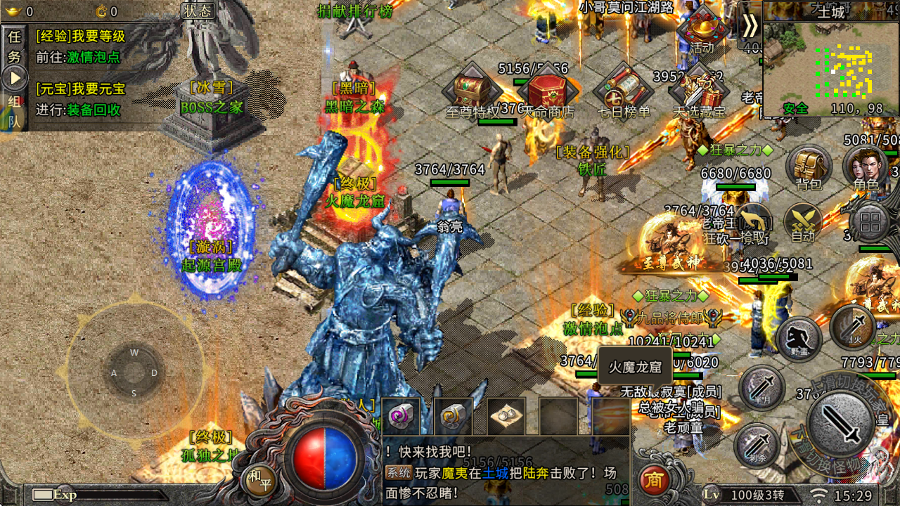 《冰雪传奇幻变三职业》：如何利用幻变系统高效“淘金”？多职业切换玩转资源战场！(图2)