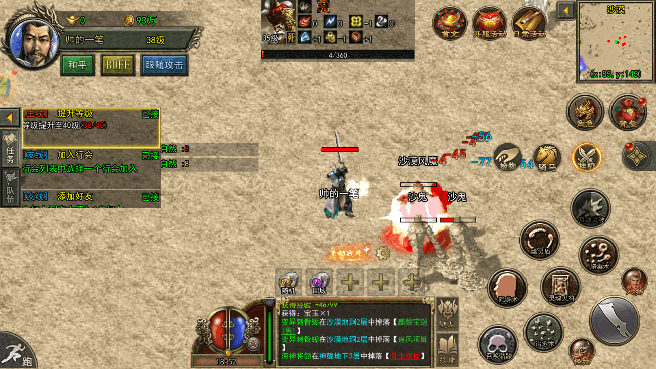 《传奇3光通版》手游：新手避坑指南，从零开始教你快速入门不走弯路(图2)