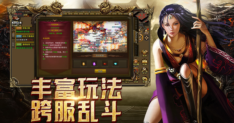 《传奇3光通版》手游：新区开荒全攻略 三日高效冲级解锁高阶玩法技巧(图2)