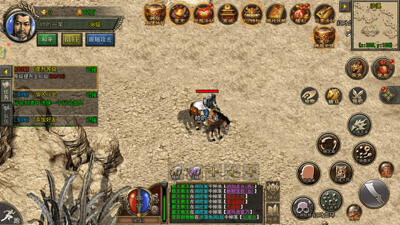 《传奇3光通版》手游：新手新区避坑指南，装备获取、强化优先级与资源规划攻略(图2)